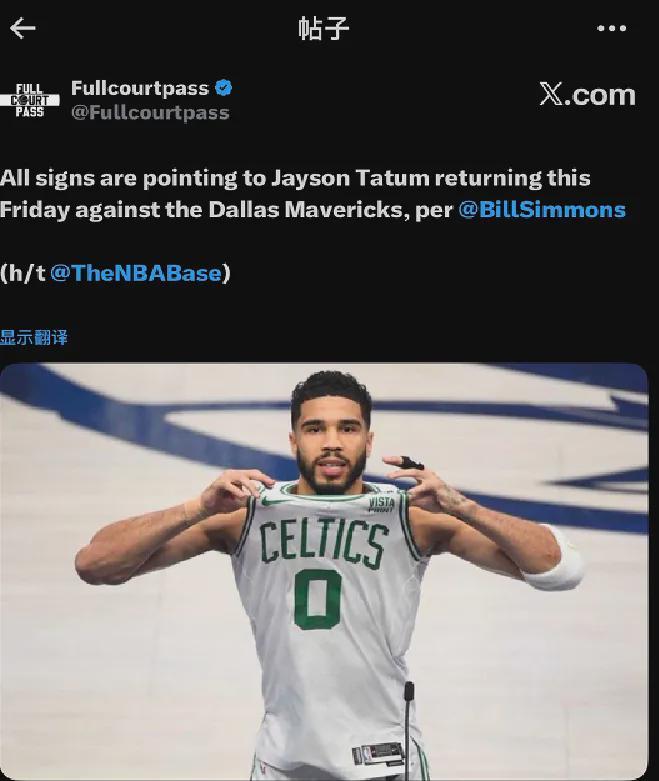 即嗨体育-炸裂！塔图姆或将复出！有望大战NBA状元秀